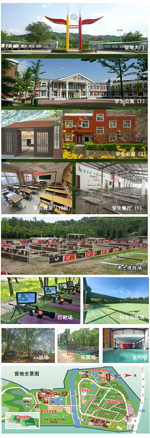 山青版营地介绍单独 拷贝22.jpg